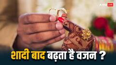 शादी के बाद किसका वजन ज्यादा तेजी से बढ़ता है, लड़के का या लड़की का?