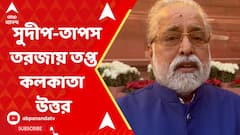 Lok Sabha Elections 2024: ভোটের আগে সুদীপ-তাপস তরজায় তপ্ত কলকাতা উত্তর। ABP Ananda Live