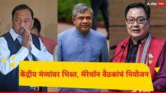 अखेरच्या टप्प्यात भाजपची तगडी फौज मुंबईत उतरणार, केंद्रीय मंत्र्यांवर भिस्त, मॅरेथॉन बैठका