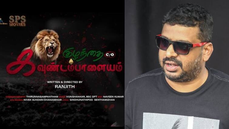 tamil padam director c s amudhans cryptic posts stirs controversy C S Amudhan: குப்பை படம்.. ட்ரெய்லர் பாத்து ஏமாறாதீங்க.. எந்த  படத்தை  விளாசினார் இயக்குநர் சி.எஸ்.அமுதன்? குழப்பத்தில் ரசிகர்கள்