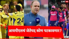 यंदा आयपीएलचं जेतेपद कोण पटकावणार?; ऑस्ट्रेलियाच्या मॅथ्यू हेडनने जाहीर केलं संघाचं नाव!