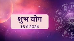 आज रवि योगासह बनले अनेक शुभ योग; मेषसह 'या' 5 राशींना होणार बक्कळ धनलाभ, करा 'हे' अचूक उपाय