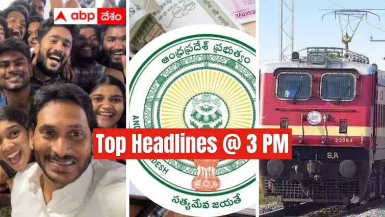 Todays top five news at Telangana Andhra Pradesh 16 May 2024 latest news Top Headlines Today: ఐ ప్యాక్ ఆఫీసులో జగన్ సందడి; టీఎస్ఆర్టీసీ బస్‌పై దుండగల దాడి - నేటి టాప్ న్యూస్