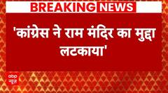 Lok Sabha Election 2024: Amit Shah का 'मिशन बिहार', विपक्ष पर कड़ा प्रहार ! | ABP News