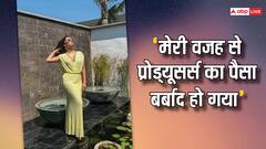 फिल्म फ्लॉप होने का पड़ा बुरा असर, हुईं डिप्रेस, नहीं ली पूरी पेमेंट