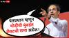 Uddhav Thackeray Exclusive : पंतप्रधान म्हणून मोदींची मुंबईत शेवटची सभा असेल, शिंदे भाजपमध्ये विलीन होतील : उद्धव ठाकरे