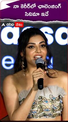 సత్యభామ సినిమా కోసం చాలా కష్టపడ్డా | ABP Desam