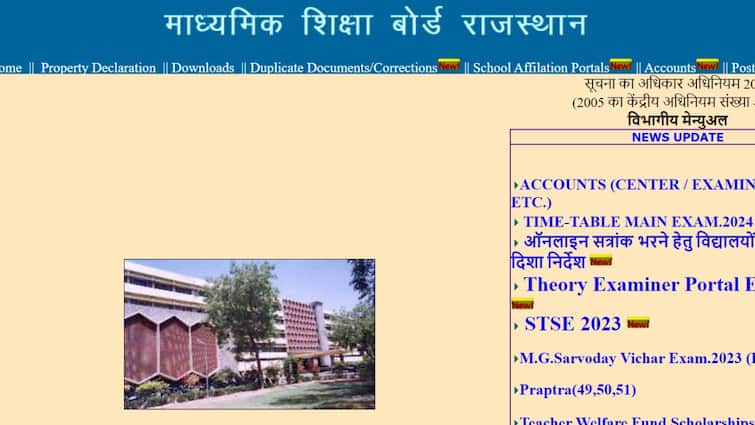 RBSE Result 2024 Rajasthan Board 10th 12th Result Declared Before 20 May ann Rajasthan Board Result 2024: कब आएगा राजस्थान बोर्ड की 10वीं और 12वीं का रिजल्ट? सामने आई तारीख