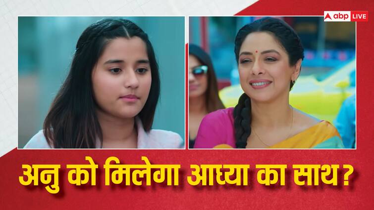 Anupamaa Spoiler mastermind shruti is the reason for anu Aadhya will get to know about her plan Anupamaa Spoiler: अनुपमा को बर्बाद करने के लिए श्रुति रचेगी साजिश, क्या आध्या देगी अपनी मां का साथ?