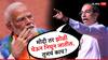 Uddhav Thackeray Exclusive : मोदी तर झोळी घेऊन निघून जातील, 4 जूननंतर तुमचं काय होणार? उद्धव ठाकरेंचा भाजपला सवाल