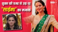 हीरामंडी की साईमा का जब नेशनल टीवी पर उड़ा लुक्स को लेकर मजाक