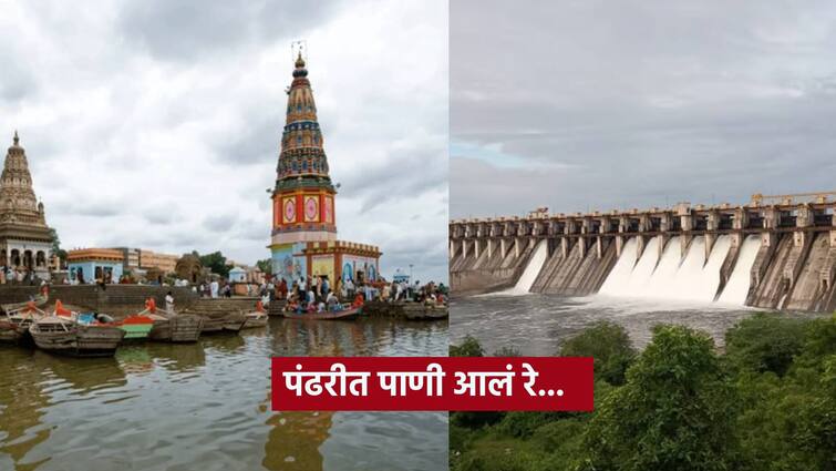 Good news for the people of Solapur... Water reached Pandharpur from Ujni dam, Duthdi started flowing in Chandrabhaga सोलापूरकरांसाठी गुडन्यूज... उजनीतून पंढरीत पोहोचलं पाणी, दुथडी वाहू लागली चंद्रभागा