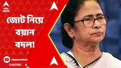Mamata Banerjee: ইন্ডিয়া জোটের সরকার গড়তে পারলে NRC বাতিল করব, CAA বাতিল করব: মমতা বন্দ্য়োপাধ্য়ায়