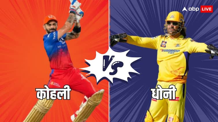 IPL 2024 RCB vs CSK Virat Kohli against Chennai Super Kings and MS Dhoni against Royal Challengers Bengaluru record RCB vs CSK: चेन्नई के खिलाफ विराट कोहली, बेंगलुरु के खिलाफ एमएस धोनी बरपाते हैं कहर, आंकड़ों ने की तस्दीक 