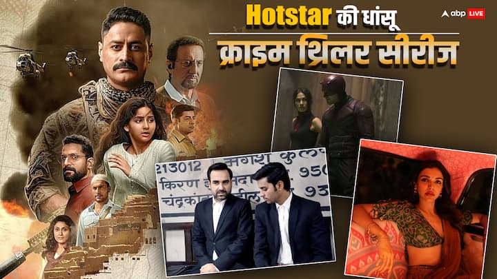 Disney+Hotstar Crime Thriller Series: डिज्नी प्लस हॉटस्टार पर बहुत सी फिल्में और वेब सीरीज हैं, जिनको कि आईएमडीबी पर अच्छी रेटिंग मिली है और वह क्राइम थ्रिलर का अच्छा उदाहरण हैं.