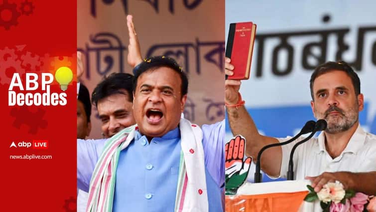 Himanta Biswa Sarma Rahul Gandhi Constitution UCC Caste-Based Reservations Explained Himanta Tutors Rahul On UCC Push In Constitution. Know What The Document Says About UCC, Reservations