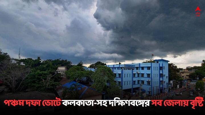 West Bengal Weather Update: গোটা সপ্তাহে কেমন থাকবে আবহাওয়া দুই বঙ্গে ? জানাল হাওয়া অফিস..