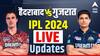 IPL 2024 SRH vs GT: आज सनरायझर्स हैदराबाद अन् गुजरात टायटन्स यांच्यात होणार सामना