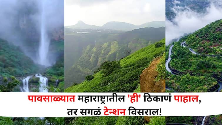 Travel lifestyle marathi news natural beauty in rain visit these places in Maharashtra during monsoon forget all the tension Travel : रिमझिम पाऊस..निसर्गसौंदर्य अन् बेभान मन! पावसाळ्यात महाराष्ट्रातील 'ही' ठिकाणं पाहाल, तर सगळं टेन्शन विसराल..
