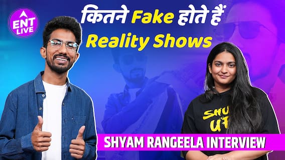 Shyam Rangeela ने किया Reality Shows की Reality पर बड़ा खुलासा
