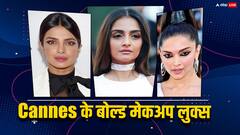 Cannes Bold Makeup: कान्स फिल्म फेस्टिवल के कुछ बोल्ड मेकअप, जिसकी खूब रही चर्चा