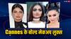 Cannes Bold Makeup: कान्स फिल्म फेस्टिवल के कुछ बोल्ड मेकअप, जिसकी खूब रही चर्चा