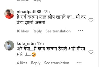 Gaurav More :  आज माकड केलाय, उद्या गांडुळ करतील; 'मॅडनेस मचाऐंगे' व्हिडीओवर गौरव मोरेवर नेटकऱ्यांची टीका