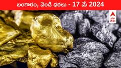 శుక్రవారం తెలుగు రాష్ట్రాల్లో ఈ రోజు బంగారం, వెండి ధరలు ఇవి