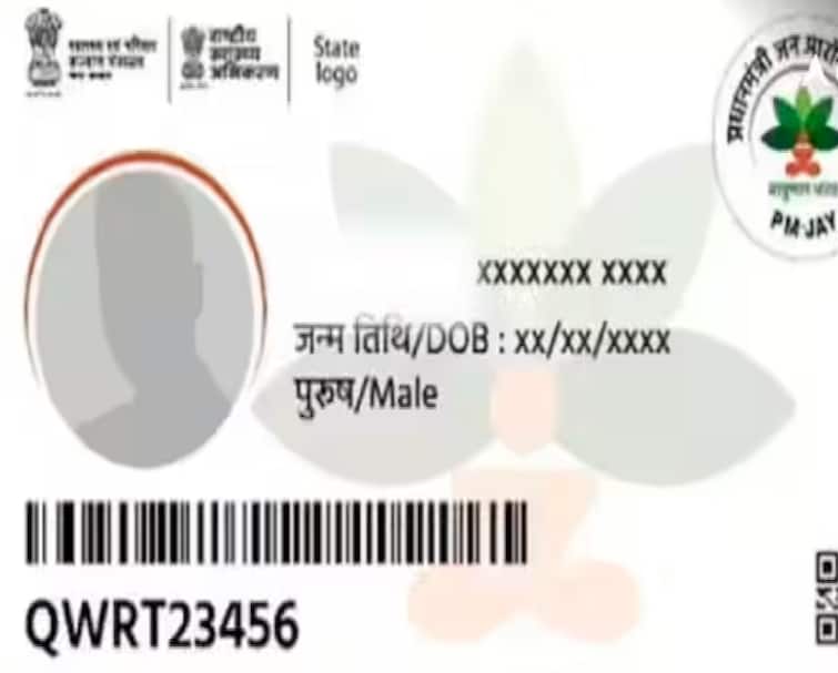 Follow easy steps to get Ayushman card online at home, these documents are required Ayushman Card: ઘરે બેઠા ઓનલાઇન આયુષ્યમાન કાર્ડ મેળવવા માટેના ઇઝી સ્ટેપ્સ કરો ફોલો, આ ડોક્યુમેન્ટસ જરૂરી
