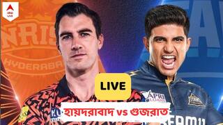 SRH vs GT LIVE Score: বৃষ্টিতে ভেস্তে গেল ম্যাচ, তৃতীয় দল হিসাবে প্লে অফের যোগ্যতা অর্জন করল হায়দরাবাদ