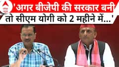 Elections 2024: 'अगर बीजेपी की सरकार बनी तो सीएम योगी को 2 महीने में..' CM Kejriwal का बहुत बड़ा दावा
