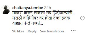 Gaurav More :  आज माकड केलाय, उद्या गांडुळ करतील; 'मॅडनेस मचाऐंगे' व्हिडीओवर गौरव मोरेवर नेटकऱ्यांची टीका