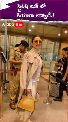 స్టైలిష్ లుక్ లో కియారా అడ్వాణీ.!