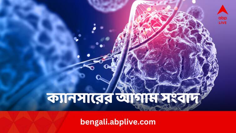 Cancer Chance Detection Possible 7 Years Earlier Know Details About Recent Study In Bengali Cancer News: ৭ বছর আগেই জানতে পারবেন ক্যানসার হবে কি না, কীভাবে ?