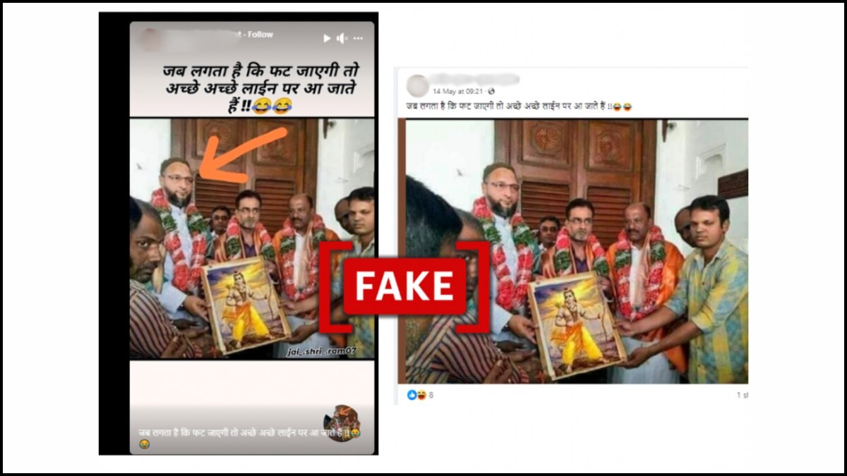 Fact Check: Viral Photo Of AIMIM Leader Asaduddin Owaisi Holding Lord Ram Portrait Is Edited