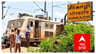 சீர்காழியில் ஓடும் ரயிலை  பாதியில் நிறுத்திய டிடிஆர் - காரணம் என்ன?