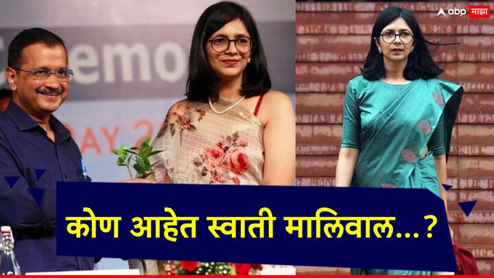 Swati Maliwal Latest Marathi News: आम आदमी पक्षाच्या (AAP) राज्यसभा खासदार स्वाती मालिवाल यांच्याबाबत दिल्लीच्या राजकारणात खळबळ उडाली आहे.