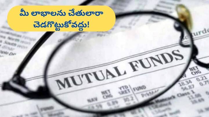 WhiteOak Capital Mutual Fund Be careful while investing in SIP avoid changing the index every year Mutual Fund: సిప్‌లో ఈ పని చేస్తే మీ లాభాలు గోవింద, వైట్‌వోక్‌ క్యాపిటల్‌ హెచ్చరిక
