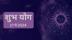 आज हर्षण योगासह बनले अनेक शुभ योग; कन्यासह 'या' 5 राशींवर राहणार लक्ष्मीची कृपा, होणार चौफेर धनलाभ