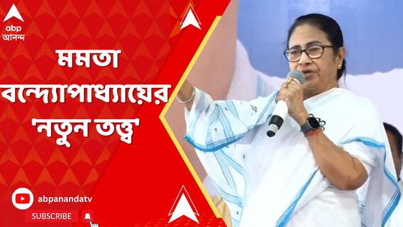 শুভেন্দু এবং শিশির অধিকারী CPM-র সঙ্গে হাত মিলিয়ে নন্দীগ্রামে গণহত্য়া ঘটিয়েছিল:মমতা
