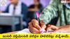 TS Inter Supplementary Exams Hall Tickets: ఇంటర్ సప్లిమెంటరీ పరీక్ష హాల్టికెట్లు విడుదల, పరీక్షల షెడ్యూలు ఇలా