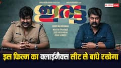 दिमाग हिला देगी ये क्राइम थ्रिलर फिल्म, गेस नहीं कर पाएंगे क्लाइमैक्स