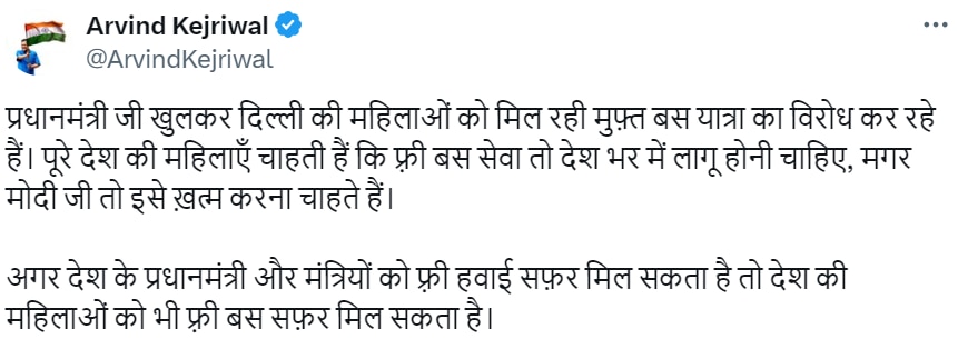 Free Bus Rides Should Be Available To Every Woman, But PM Modi...': Kejriwal