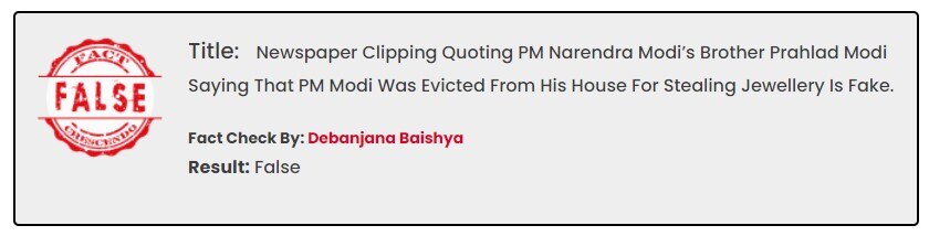 Fact Check: 'গয়না চুরির দায়ে মোদিকে বাড়ি থেকে বের করে দেওয়া হয়েছিল', বিস্ফোরক এই খবরটি আদৌ সত্যি?