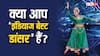 India Best Dancer 4: क्या आप 'इंडियाज बेस्ट डांसर' हैं? दिल्ली में इस जगह होगा ऑडिशन, डेट नोट कर लें