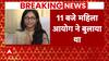 Everyone Awaits Bibhav Kumar, His appearance In NCW  had to be at 11 AM | ABP News