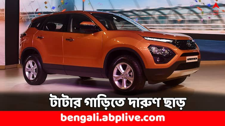 Tata Motors discount upto 60 thousand rupees Which Car gets cheaper offer period in details Tata Motors: ৬০ হাজার টাকা পর্যন্ত ছাড় টাটার এই গাড়িগুলিতে, কতদিন চলবে অফার ?