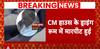 Maliwal Assault Case: According To Reports Kejriwal Was At The CM House During The Incident | ABP News