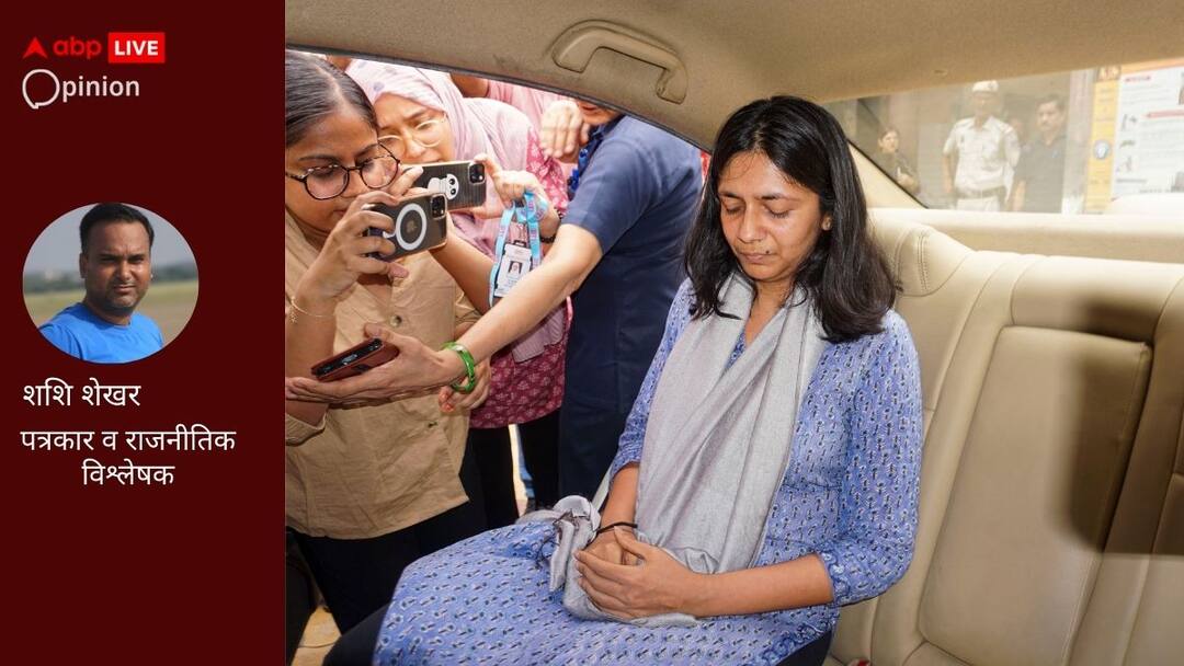 महत्वाकांक्षा, अहंकार और अधिकार की लड़ाई...दिल्ली के सीएम हाउस में घटे प्रकरण की सच्चाई Ego and fight of right...this is the truth of Swati Maliwal issue महत्वाकांक्षा, अहंकार और अधिकार की लड़ाई...दिल्ली के सीएम हाउस में घटे प्रकरण की सच्चाई