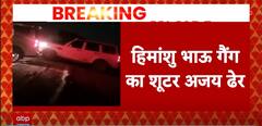 Delhi: Gang Shooter Ajay Killed In Police Encounter | ABP News